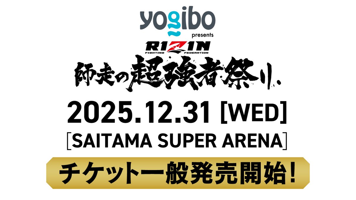RIZIN FF OFFICIAL (@rizin_PR) / Posts / X
