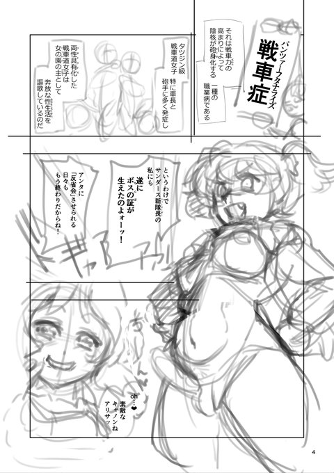 今回からネームは薄墨で描くことにした
鉛筆ツールよりゴチャつかなくていいわ早いわ。 