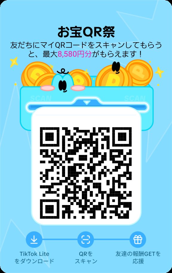 PR]本日 #TikTokLite の起動がまだの方が居ましたらふみふみ🐾よろしく