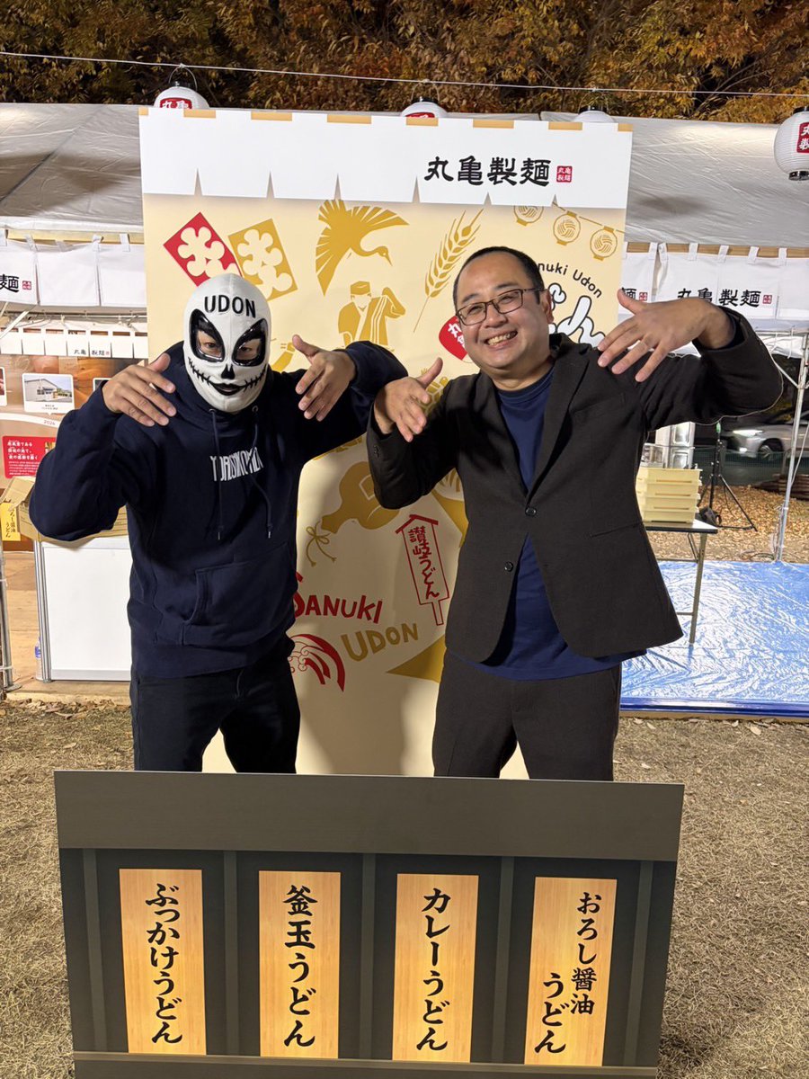 udonmantv's tweet image. 丸亀うどん祭り楽しかったなぁー！
フォト1📸

#丸亀うどん祭り2025
#丸亀製麺
#小野ウどん
#うどんマン
#よろしこめーん