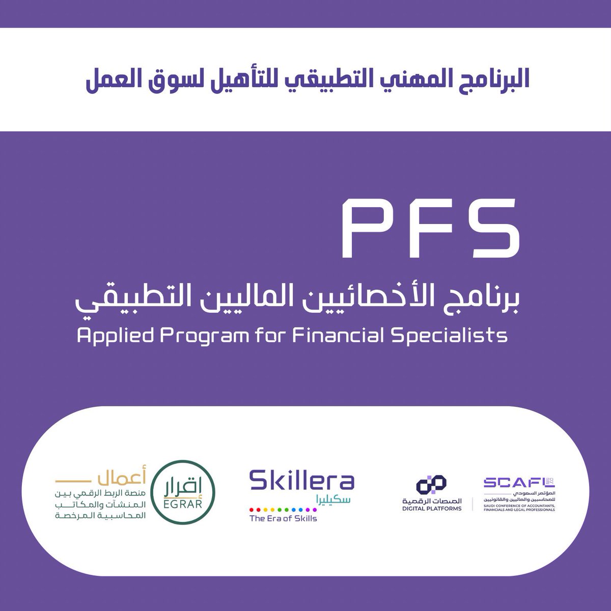 المنصات الرقمية tweet media