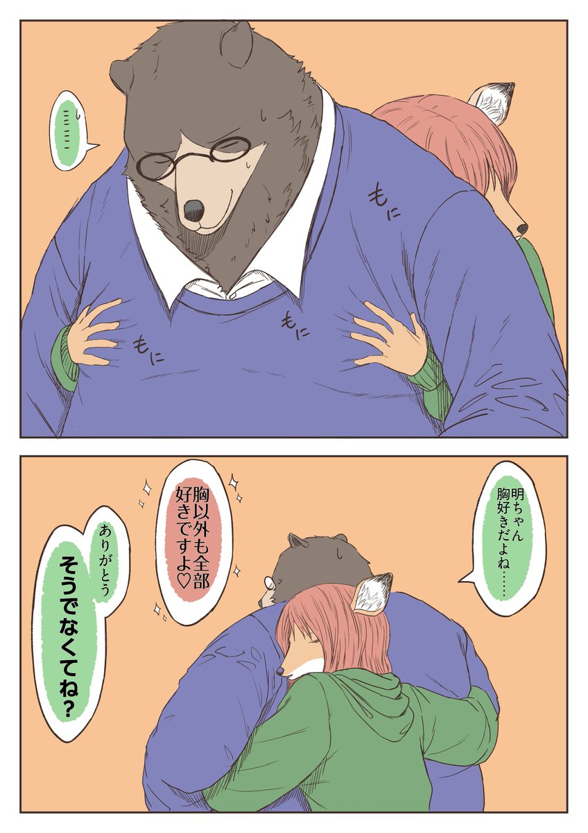 popo_kumasika's tweet photo. むね https://t.co/kCKzmZn1qh