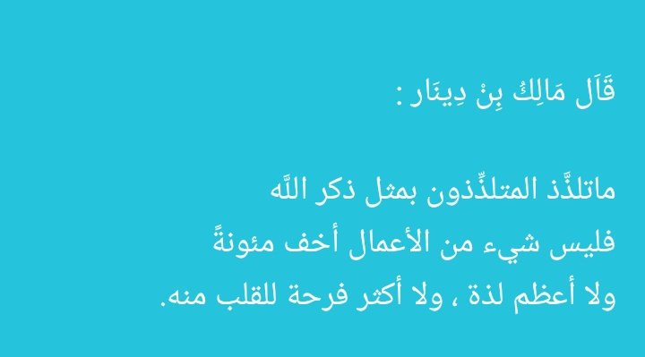حين تكتفي بـ “ حسبيَ الله ونعم الوكيل ”
في موضع أنت فيه غير قادر على أخذ حقك فأنتظر 
نصرًا من الله يقر عينك ويثلج صدرك فقط ثق بالله.