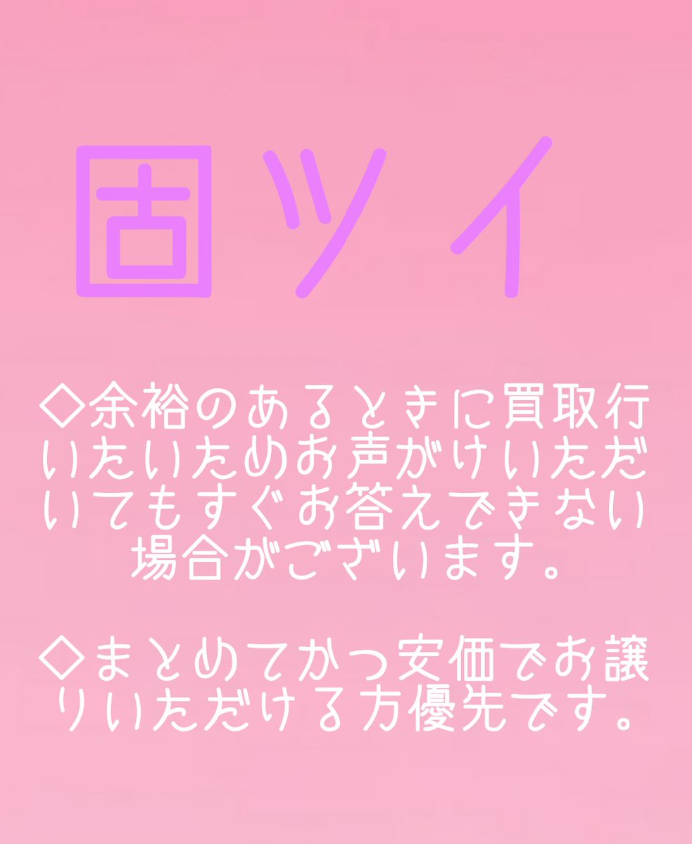 ぴの@取引垢 tweet media