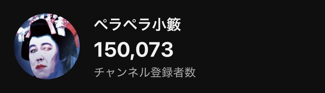 登録者数15万人！
いつもありがとうございます！
これからたくさんお楽しみください！

最新動画はこちら！
youtu.be/bPy-878oDbA