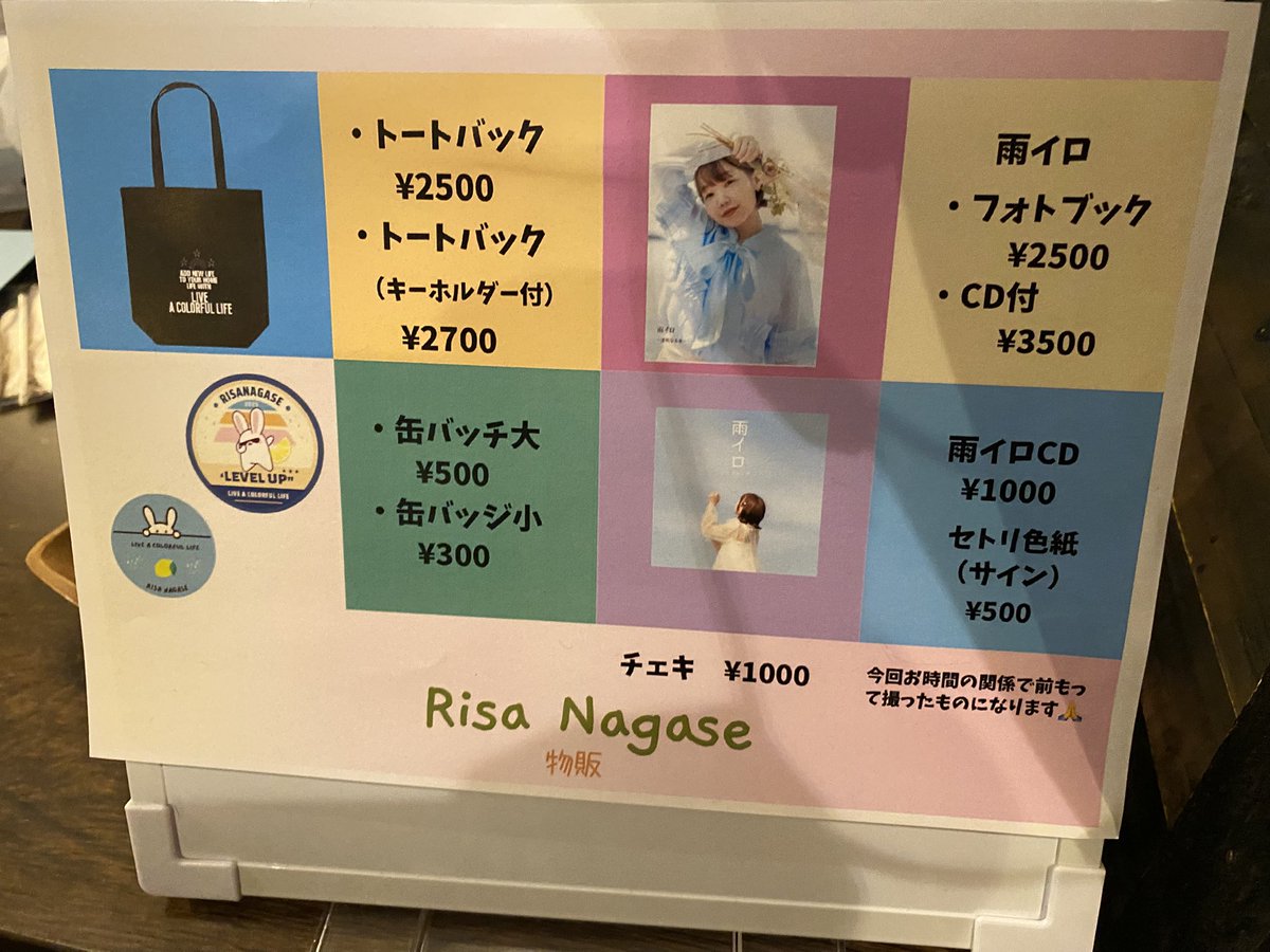 音楽夢中ステーション「MASA」 Vo.130〜under the moon