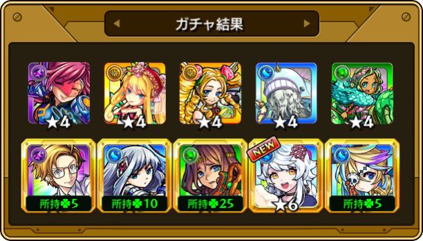 bam_hobby's tweet image. 本日の #確定ワクワクガチャ 結果！
皆なら受け取る？破棄する？

☆___画像を貼ってここにコメントを書こう___☆

破棄かな

#モンスト