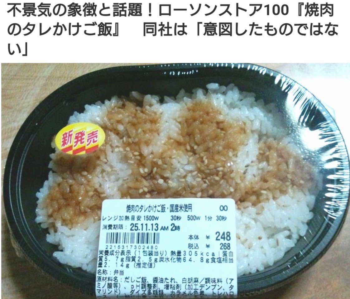 もう終わりだよこの国…