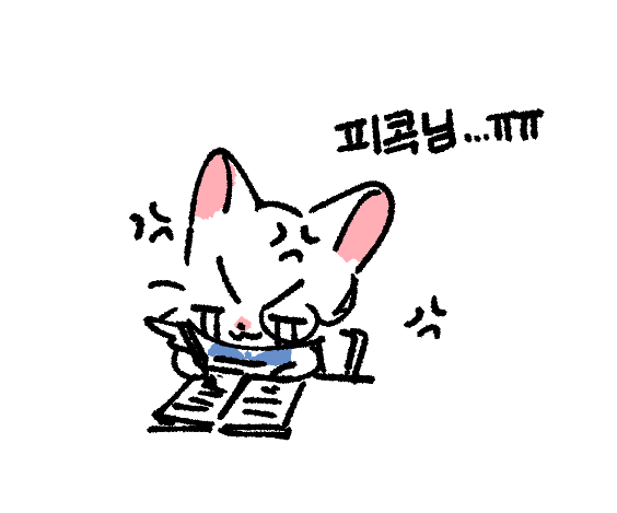 《궁서체》 고치마 (@go_nelo) on Twitter photo 