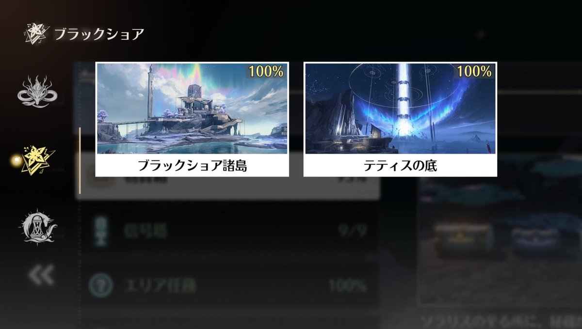 ガチャ前半組欲しすぎてサボってた探索をやり始めました(  ･᷄ὢ･᷅  )

 #鳴潮