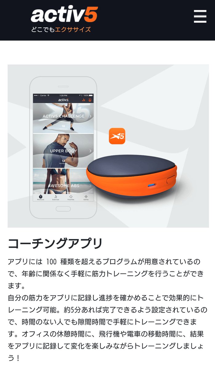 sgyTrNr3eo21bax's tweet photo. #activ5 毎日、毎日、コツコツ、コツコツ…コロナ・インフル感染時でも、パリでも、休職中でも、二日酔いでも、入院中でも、泊まりがけでも…、1年365日✕4年=1461日間、一日も休まず1日5分、毎日、毎日、コツコツ、コツコツ…💪
ポケットサイズのフィットネスデバイス https://t.co/2ORZerqCqG