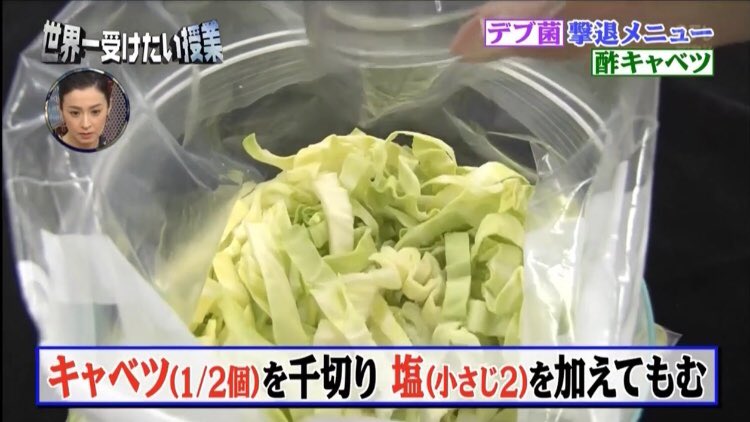 syo1386's tweet image. 少し前にやっていた世界一受けたい授業のデブ菌撃退メニューだけど、試しに作って食べてみたら、超お手軽で普通に美味しい！

普通の酢がきつければ、りんご酢レモン酢で更に爽やかな味に！

本当にお手軽で美味しいから、ダイエット中でもそれ以外の人もお試しあれ！