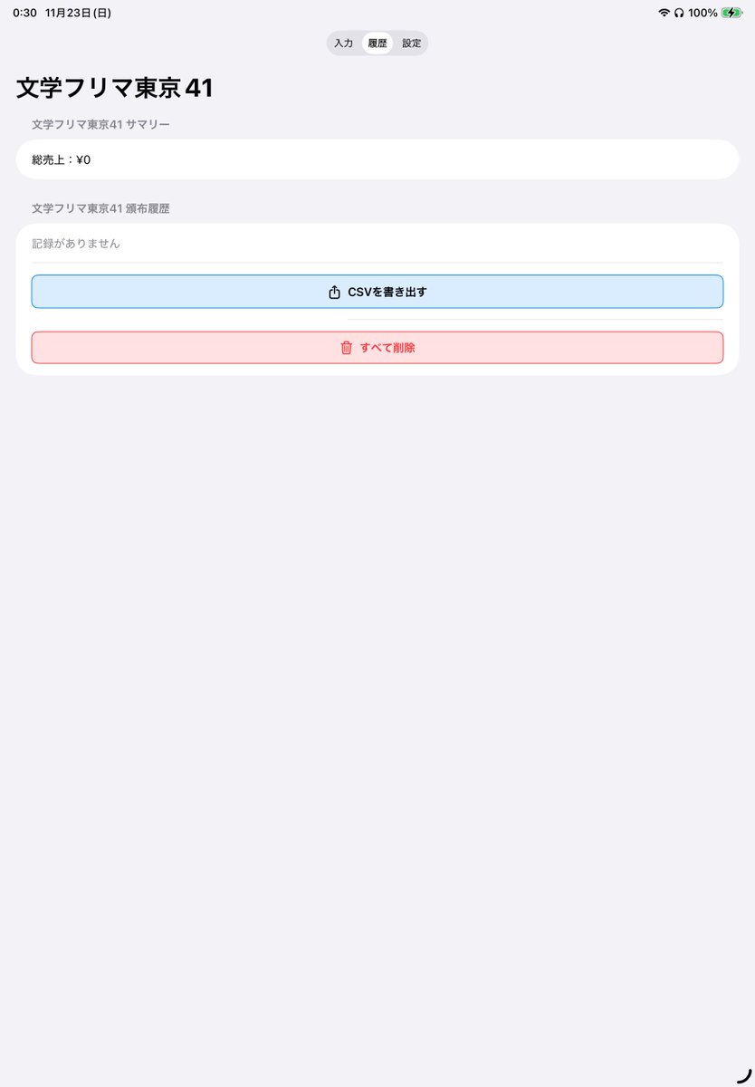 is0p's tweet photo. 【改善進捗共有】
全体的に見やすくなった、でもスワイプ移動にかなりの精度を要求されている https://t.co/mW9f3EaGaI