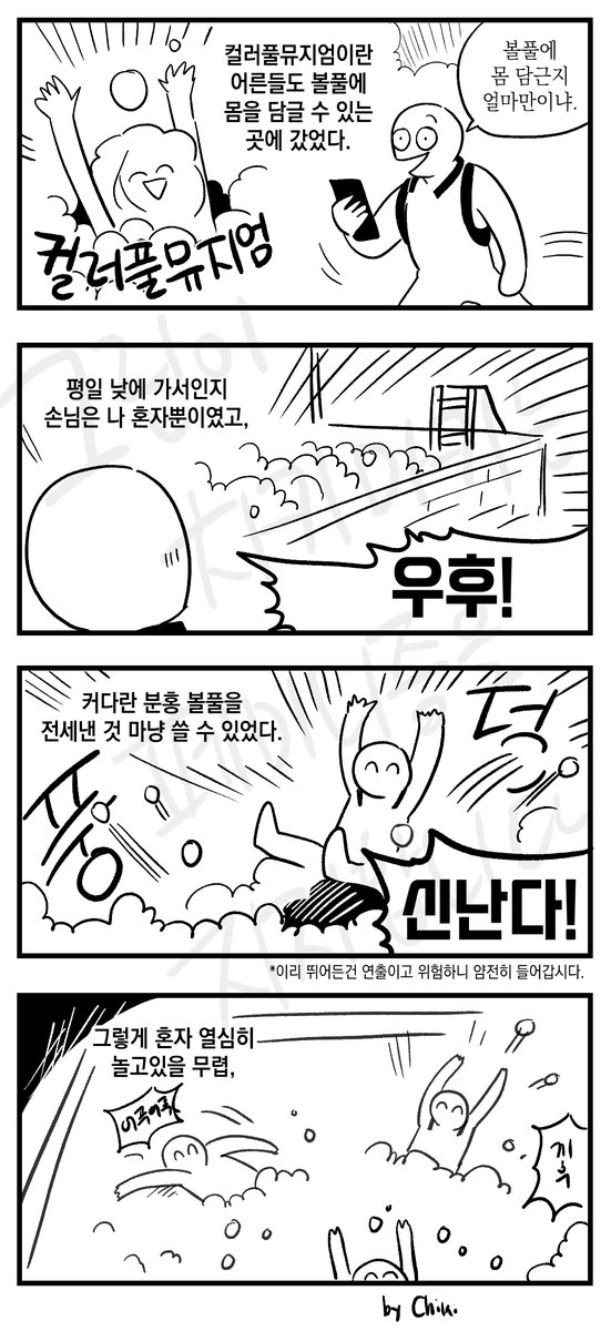 chiki_maki's tweet image. 컬러풀뮤지엄이란 곳을 갔다