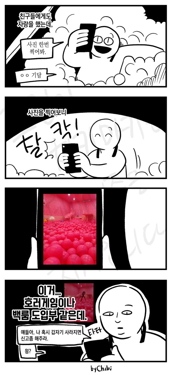 chiki_maki's tweet image. 컬러풀뮤지엄이란 곳을 갔다