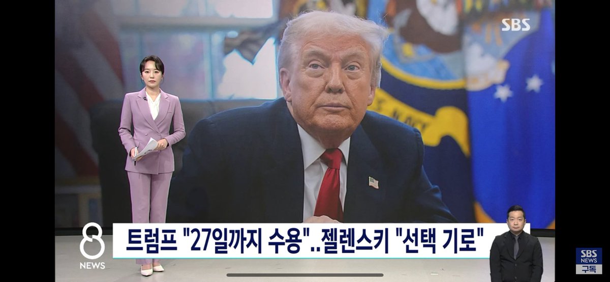 ganziboy11's tweet image. 무시하셔도 되는 크립토 떡상 음모론 

$bit
@ethereum 

트럼프 11 월 27 일까지 휴전안에 동의하라고 젤렌스키 압박 중

@realDonaldTrump 

미국의 추수감사절도 우연히 11 월 27 일이고

이 날은 미국 증시가 쉼

만약에 휴전 이벤트로 코인이 뻠핑 된다면? 4 일 간의 기간 동안 세계 투자…