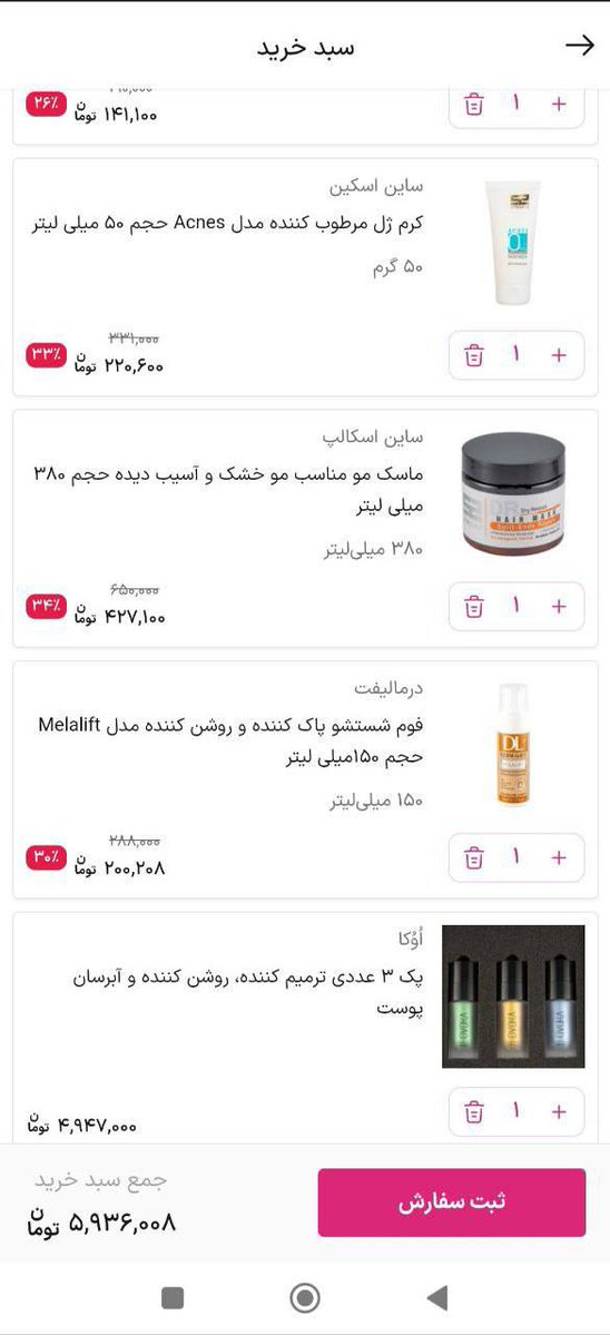 mjahangard1988's tweet image. من که این سبد خرید رو با همون تخفیفای همیشگی بستم حالا ببینم خانومی با این همه sms و بیلبورد با بلکش چه می‌کنه؟ 
با من همراه باشین😎