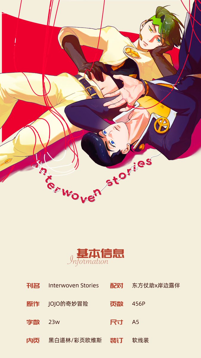 Ancang233's tweet image. （图错了重发1/2）
本宣和数调！
没什么必要发推但是想发！
特别特别感谢帮忙画封面和插图和贴纸的美味丝老师，以及画插图的卓咪和toko师！！