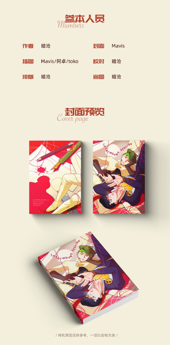 Ancang233's tweet image. （图错了重发1/2）
本宣和数调！
没什么必要发推但是想发！
特别特别感谢帮忙画封面和插图和贴纸的美味丝老师，以及画插图的卓咪和toko师！！