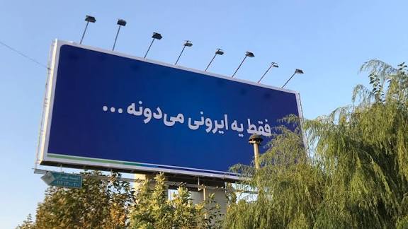 که فقط ارتجاع انگل های چپی و آخوند توان از بین بردن جنگل های ۴۰ میلیون ساله رو دارن
#هیرکانی