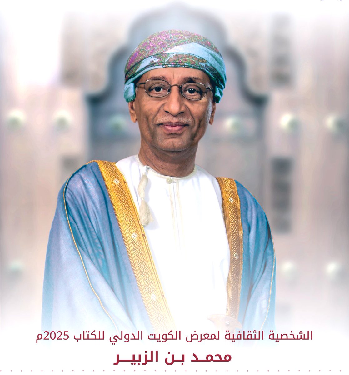 أبا رشادٍ أَنرتَ الحيَّ والبَلدا
نَجمًا رأينا وخيرَ الوابِلِ الهَطِلِ

مُؤلّفٌ يَحْبِسُ الأضواءَ والجُملا
أبهى من الكوكبِ الدُّرِّيِّ في المُقَلِ 

كلوحَةٍ ليسَ ريشُ الفَنِّ يرسِمُها
بل لونُ حُبٍّ جرى من أَوَّلِ  الخَجَلِ 

تركي بن يحيى البلوشي
#معرض_الكويت_الدولى_للكتاب