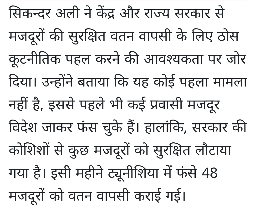 राज्य के लोकप्रिय माननीय मुख्यमंत्री <a href="/HemantSorenJMM/">Hemant Soren</a> महोदय विदेश में फंसे झारखंड के प्रवासी मजदूरों की सुरक्षित वापसी की मांग

झारखंड के कई प्रवासी मजदूर एक बार फिर विदेश में फंस गए हैं। इस बार गिरिडीह और हजारीबाग जिले के पाँच मजदूर अफ्रीका के कैमरून में गंभीर संकट का सामना कर