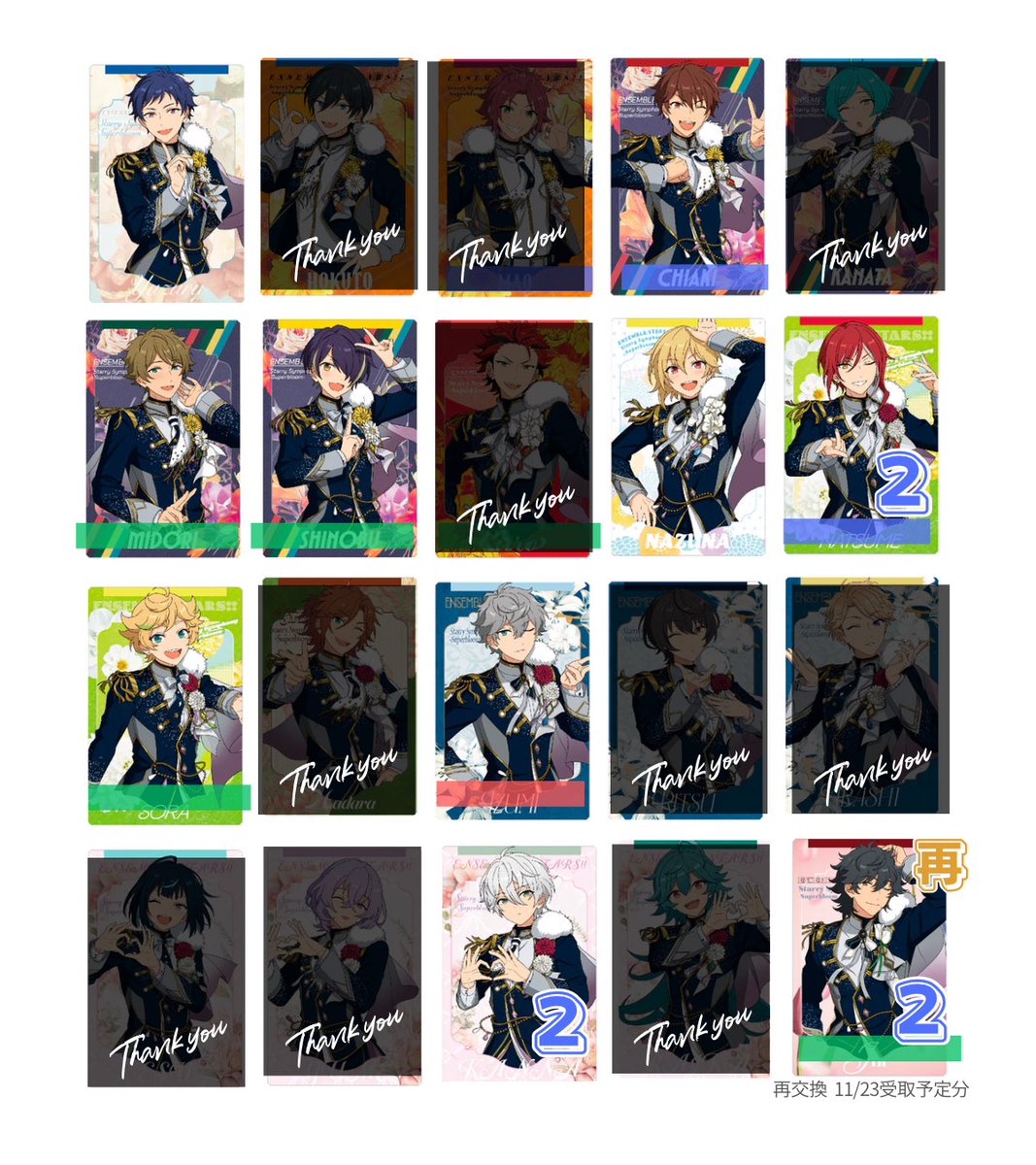 交換 譲渡】あんスタ スタフォニ 4th カードコレクション ハート缶