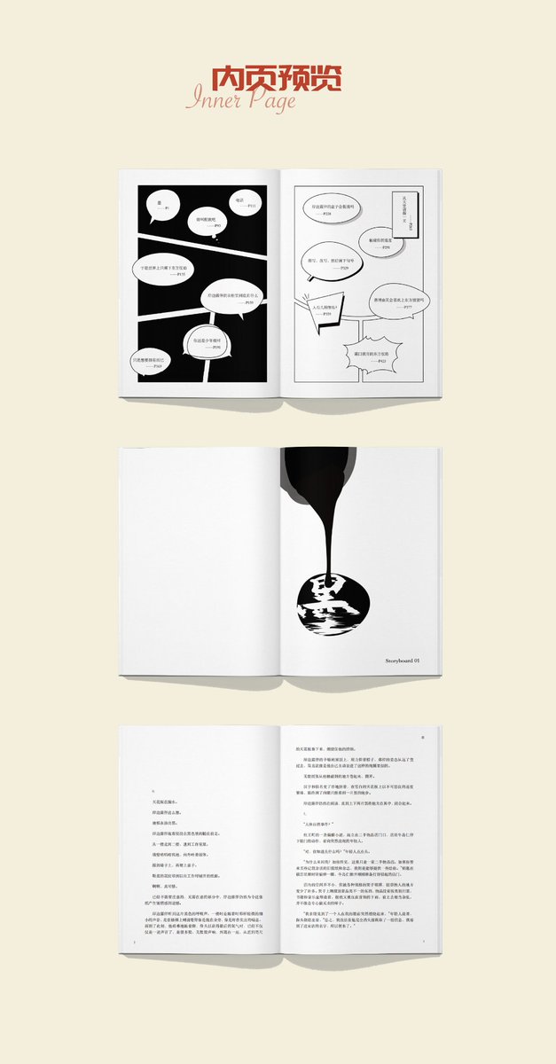 Ancang233's tweet image. （图错了重发1/2）
本宣和数调！
没什么必要发推但是想发！
特别特别感谢帮忙画封面和插图和贴纸的美味丝老师，以及画插图的卓咪和toko师！！