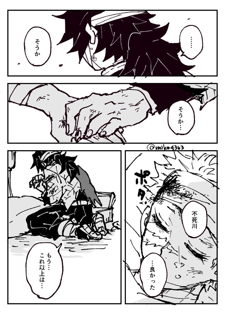 ぎゆさね(未満)
失いたくない 