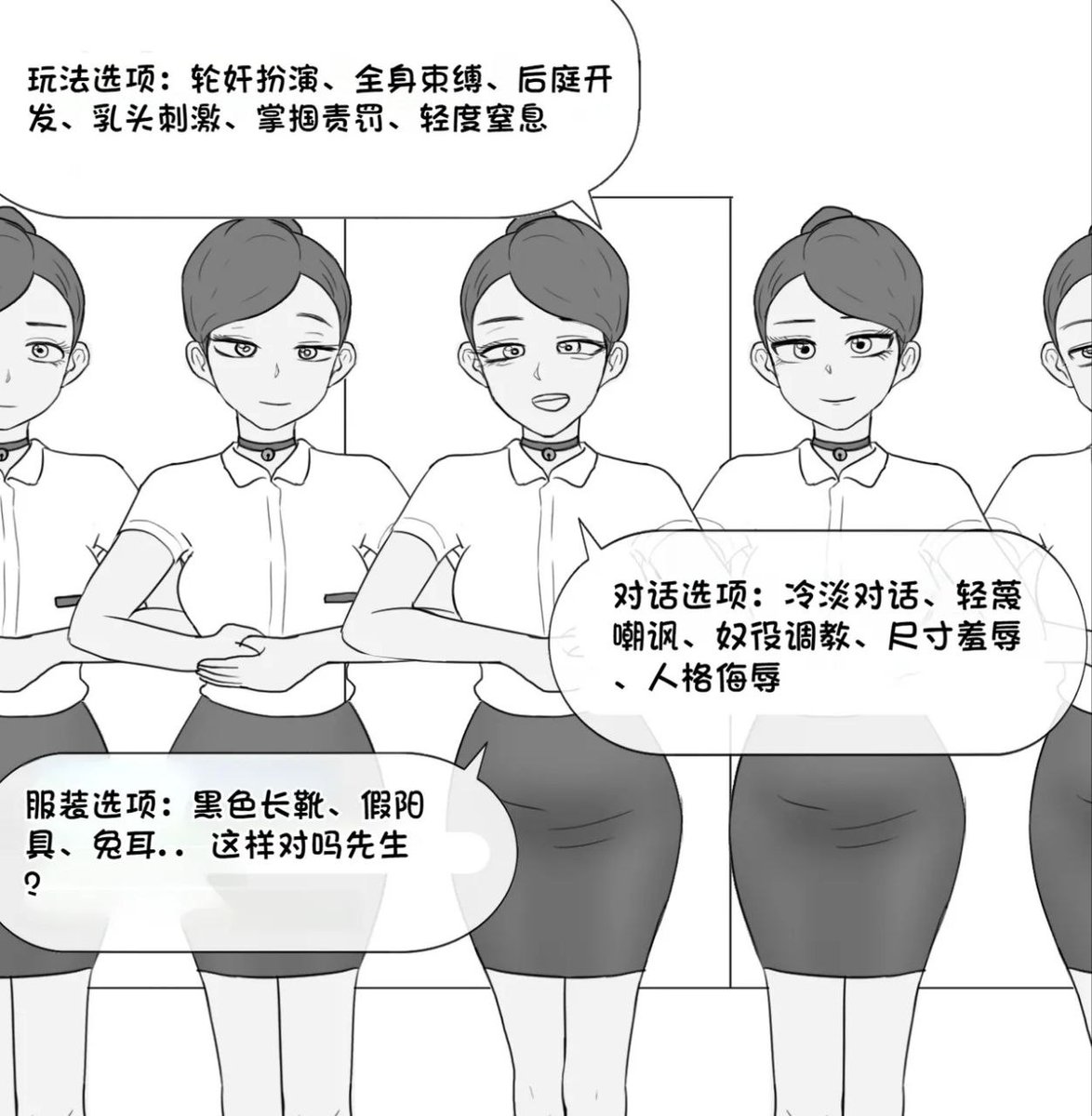 喵喵堕欲掌控者 tweet media