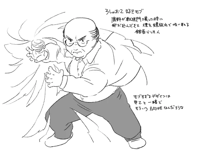羅小黒戦記2の好きなシーンいっぱいあるけどこの螺旋丸おじさんのところかなり好き 