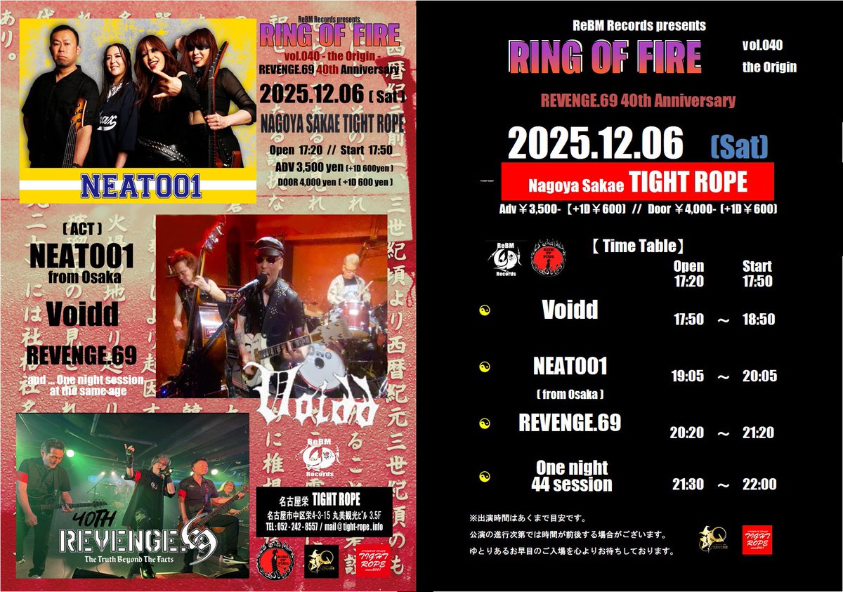 69_revenge's tweet image. リベンジ、アルバム曲の通しリハ終い。
その後、当日のセッション用の曲をレギュラーチューニングで歌うのは喉からっから💦あとは当日合わせで。
12月6日タイトロープでお待ちしてます！

帰宅後、最近のアンちゃんはふみふみしてからお股でなく半身で寝ようとします🐈‍⬛w

では良い週末を🌙