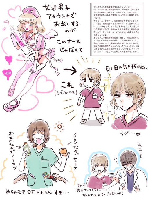 今すぐ入院します 女装男子の幻覚が見えて幻聴もあるので