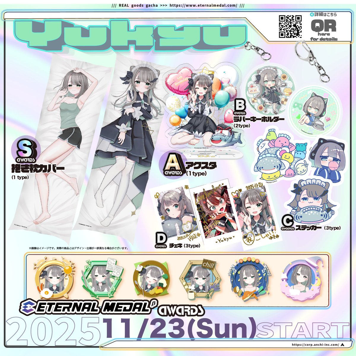 ゆきゅ4⃣ (@UQ_404) / Posts / X