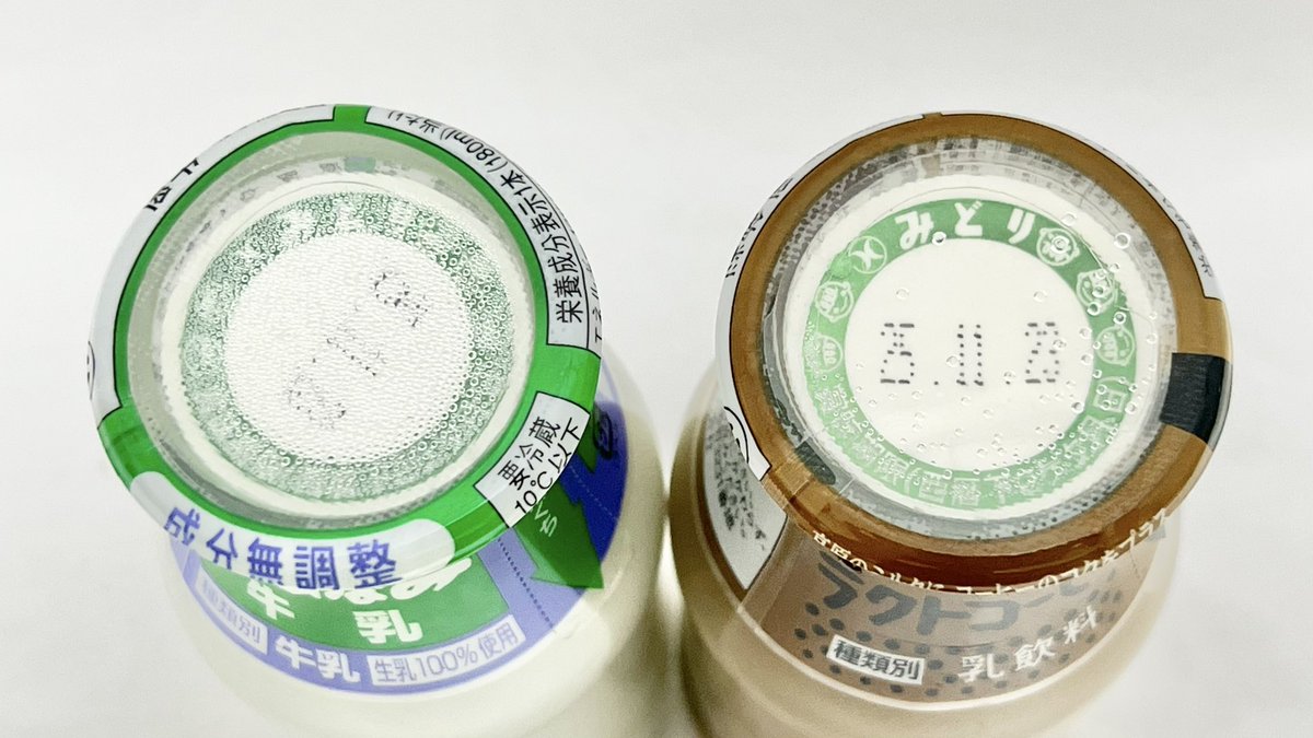 牛乳(牛乳キャップ&牛乳壜蒐集) (@milkbottle_0910) / Posts / X