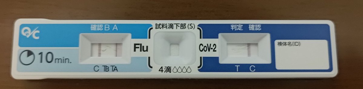 first_dbms's tweet image. そういえば、
宮城県へ行ってきたんですよ。

インフルエンザの予防接種済なので、
安心していたら、
インフルエンザA型を発症して、
今週はほぼ寝込んでました。

ニュースみてたら、
1医療機関あたり 80件/週って凄い流行してました。
みなさんもインフルには気をつけてください。