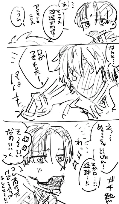 設定画のあれも可愛くて好き 
