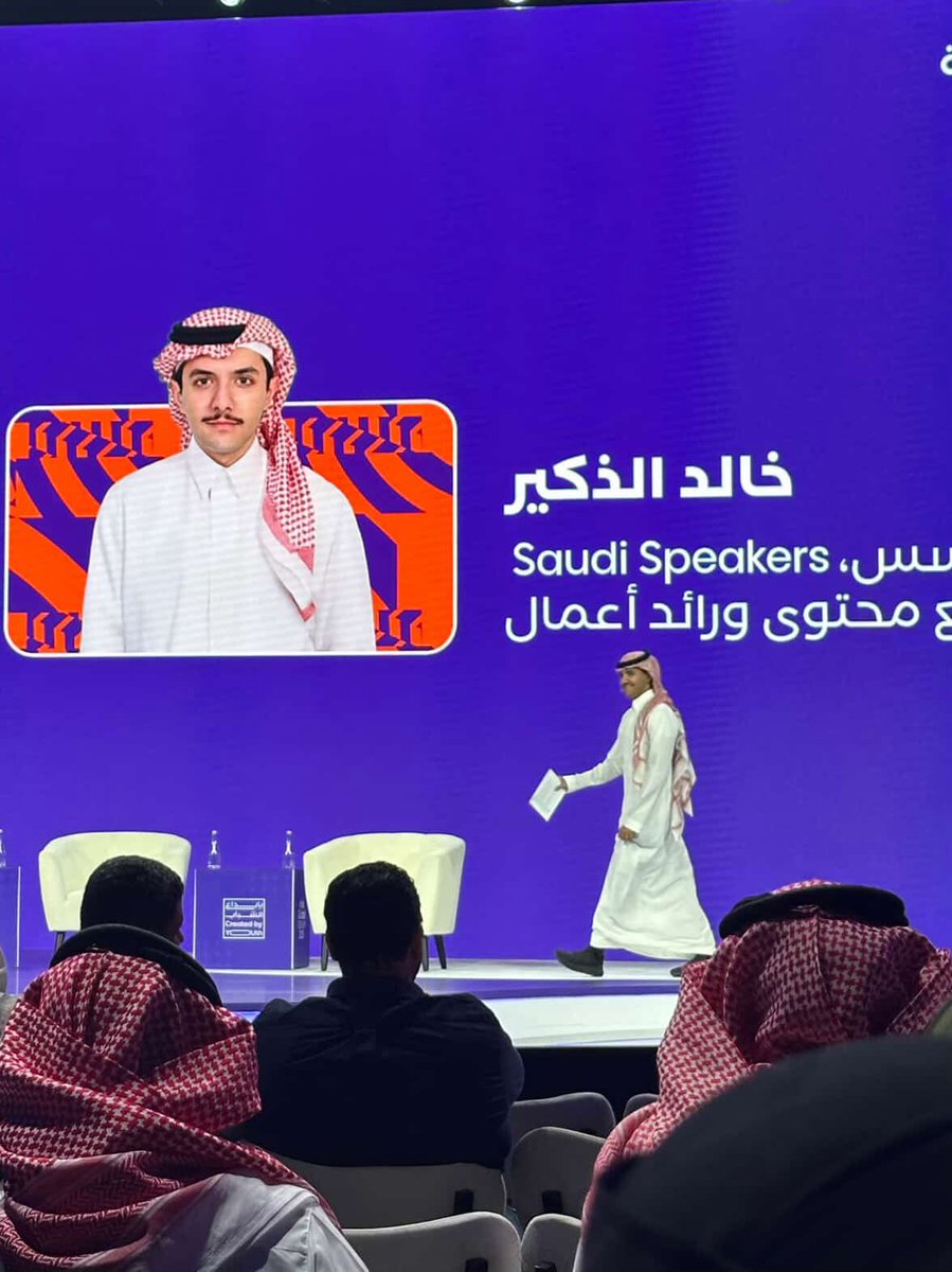 قبل ٤ سنوات سمعت عن #منتدى_مسك_العالمي لأول مرة وقررت اني احضره بهدف التعلم والتحفيز.

اتذكر كنت الحق واطارد اي شخص اشوفه عند تاق “Speaker" بس عشان اسمع منه وعن خبرته وكيف وصل لهده المرحلة.

لما كنت اوقف قدام اللاونج حقهم وانتظر اي احد يطلع عشان اكلمه واتحفز منه.

لما كنت افتح