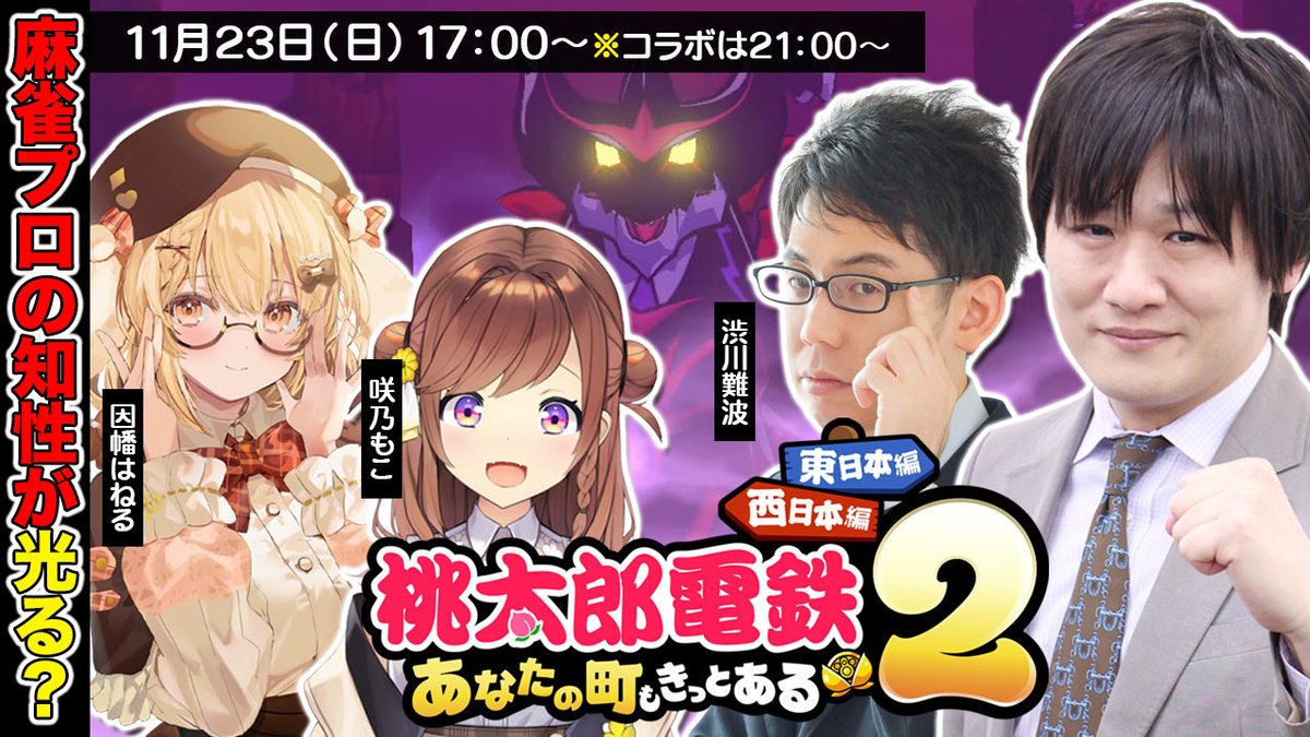 桃鉄 ポケモン はい 始まりました！ いったんポケカ開封してから ポケモン 桃鉄コラボ