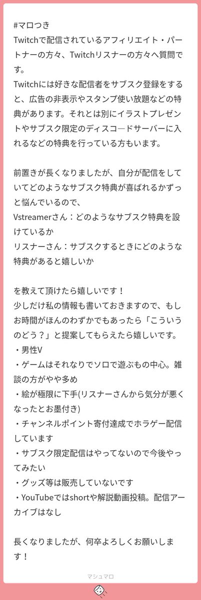 V_Support__'s tweet photo. #マロつき 
ありがとうございます

自分はリスナーとしてまだTwitchに進出できておりませんので、共有のみさせていただきます

皆さん、良かったらリプや引用でご意見いただけると嬉しいです！ https://t.co/VFYsCW1gDz