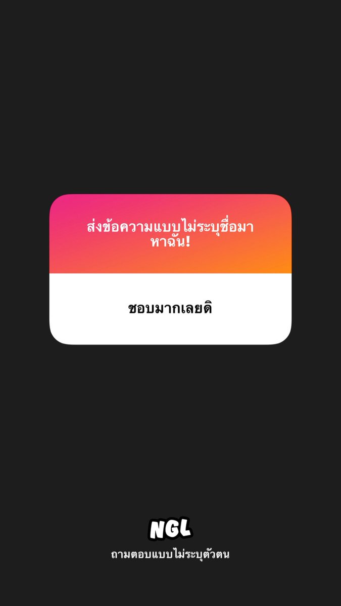 ชอบอะไรคะ อธิบายหน่อยซิ