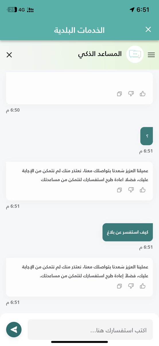 alshli1999's tweet photo. @Balady_CS طبعا يقولك المساعد الذكي 🤣
اتمنى تطورون التطبيق لأن مالقينا خدمة جيدة من ساعتين احاول اتواصل ولافيه رد والتطبيق مايحتاج الصورة تكفي https://t.co/pnPJAYBkca
