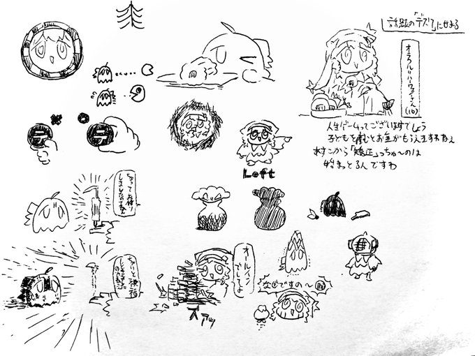 #怪生物らくがき集
昨日の 