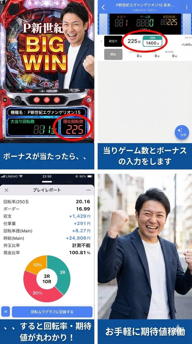 「当たった！」で終わる #パチンコ はもう卒業🌸
大当たりデータを #RootP 回転率カウンタに入力するだけで、今の台の回転率と #期待値 が丸わかり📈
 運ではなく「数字」を信じて、正しい立ち回りを積み重ねよう。 プロ級の分析をあなたのスマホに🤳

↓​​iOS版ダウンロード
x.gd/aIo8W