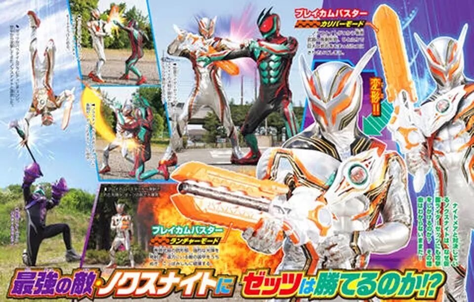 らめ❤️ KamenRiderZeztz