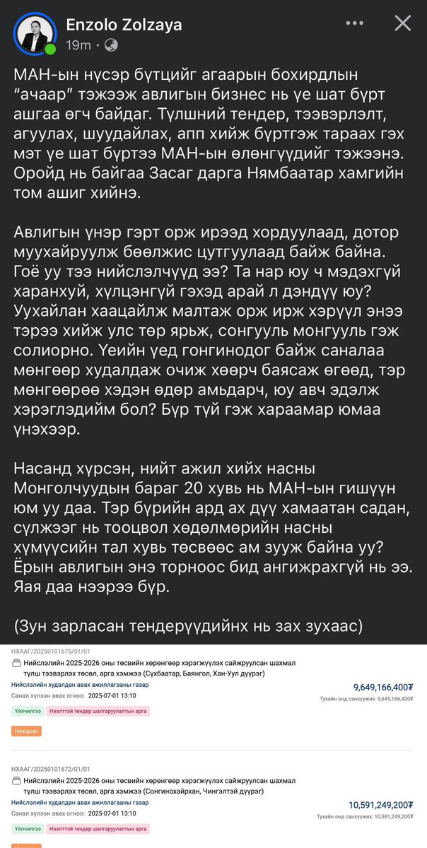 Bulgaa Enkhbaatar (@bulgaa_enkh) on Twitter photo 