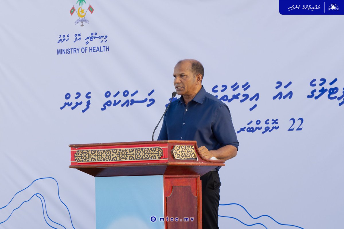 MTCCPlc's tweet image. A ceremony was held today to mark the commencement of the Ha. Atoll Hospital in Ha. Dhidhdhoo. 

Minister of Health, Hon. Abdulla Nazim Ibrahim officially inaugurated the physical commencement of the project. He was accompanied by the parliament member of the Dhidhdhoo…