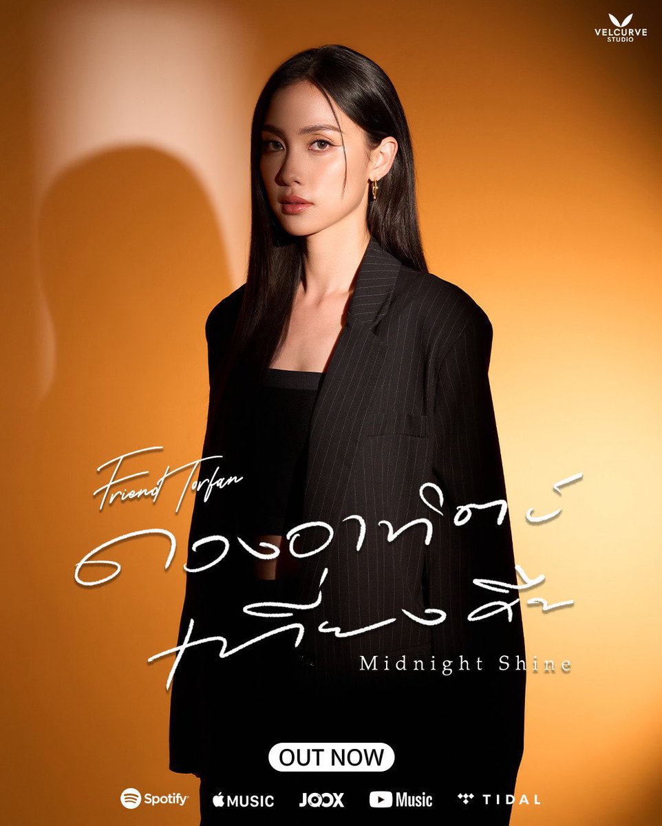 Velcurve_Prod's tweet image. 🎶ก็เธอคือดวงอาทิตย์เที่ยงคืน
ที่นานเท่าไรก็ยังสดใส ทั้งคืน

🎧 ฟังเพลง &apos;ดวงอาทิตย์เที่ยงคืน (Midnight Shine)&apos; New Single by Friend Torfan Taweema  
ได้แล้ววันนี้ทุกช่องทางสตรีมมิ่งแพลตฟอร์ม 

📀 bfan.link/dwng-aathityet… 

#friendtf #LoveDesignSeries
#VelCurveStudio