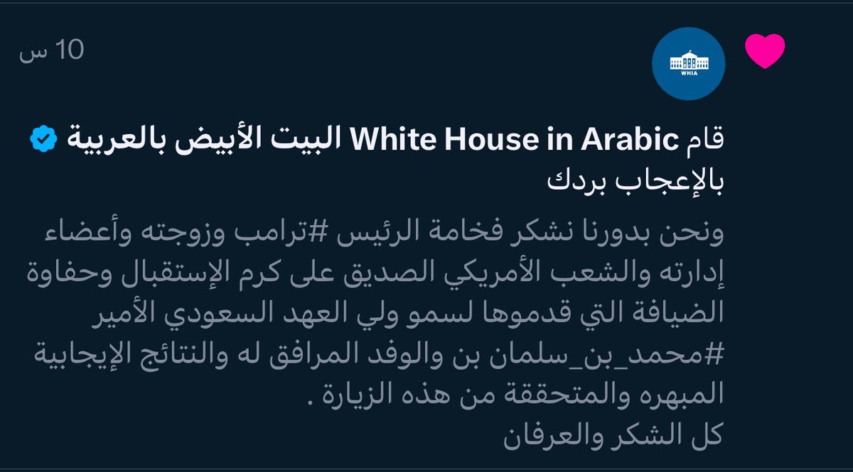 AhmedALharbi999's tweet image. لعلّ من بركات وثمار زيارة سمو سيدي #ولي_العهد &quot;أعزّه الله&quot; لأمريكا التفاعل والإعجاب الذي حضيت به البيت الأبيض من واشنطن ، وهو أمر يدعو للفخر والإعتزاز ، وأعتقد أني أول كاتب صحفي يحضى بذلك من أبناء #المدينة_المنورة #السعودية.

مسلم وسعودي .. ولا فخر فوق ذلك 🇸🇦💚.