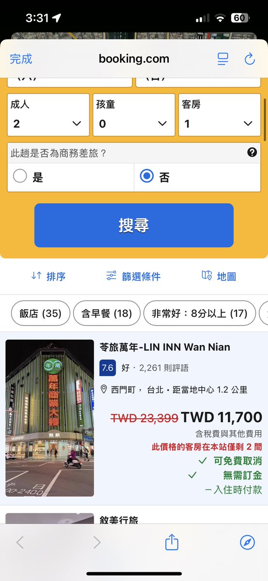 好多人問怎麼大多在公廁拍～
我也知道旅館拍比較好 但台灣的旅館真住不起 沒星都這麼貴了😂 太嚇人